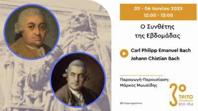 Carl Philipp Emanuel Bach & Johann Chistian Bach: Τα Ταλαντούχα Παιδιά του Μεγάλου Κάντορα