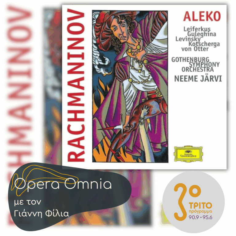 Sergei Rachmaninoff: “Aleko” | 28.06.2025