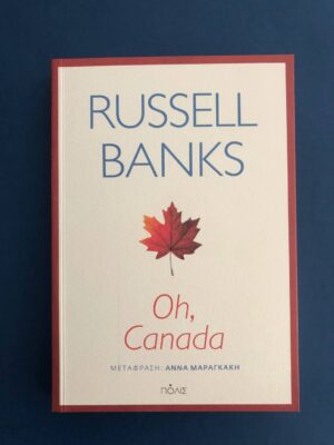 Russell Banks «Oh, Canada» | Καλημέρα – 958fm | 22 Μαΐου 2025