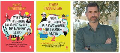Σταύρος Παναγιωτίδης “Μύθοι, παρεξηγήσεις και άβολες αλήθειες της ελληνικής Ιστορίας” | Καλημέρα – 958fm | 29 Μαΐου 2025