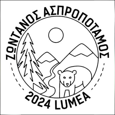 Η Μικρή Θαλασσινή με τη Νικόλ Λιακοσυαύρου | 25.04.2025