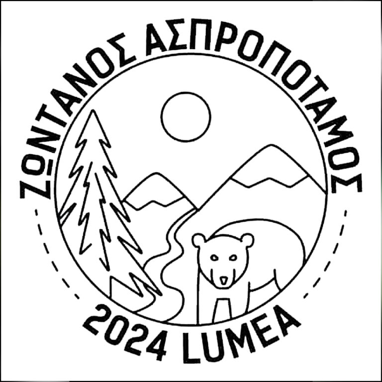 Η Μικρή Θαλασσινή με τη Νικόλ Λιακοσυαύρου | 25.04.2025