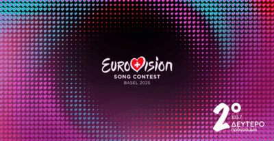 Ο 69ος Διαγωνισμός Τραγουδιού της Eurovision στο Δεύτερο Πρόγραμμα