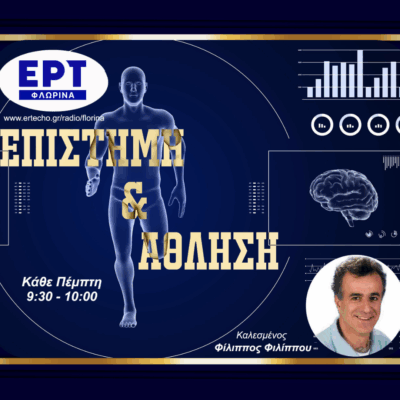 Η επίδραση των ελληνικών παραδοσιακών χορών στην ανθρώπινη υγεία | 29.05.2025