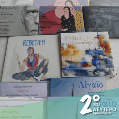 «Κάπως έτσι θα ναι μάλλον, να ερωτεύεσαι βαθιά!» | 29.05.2025