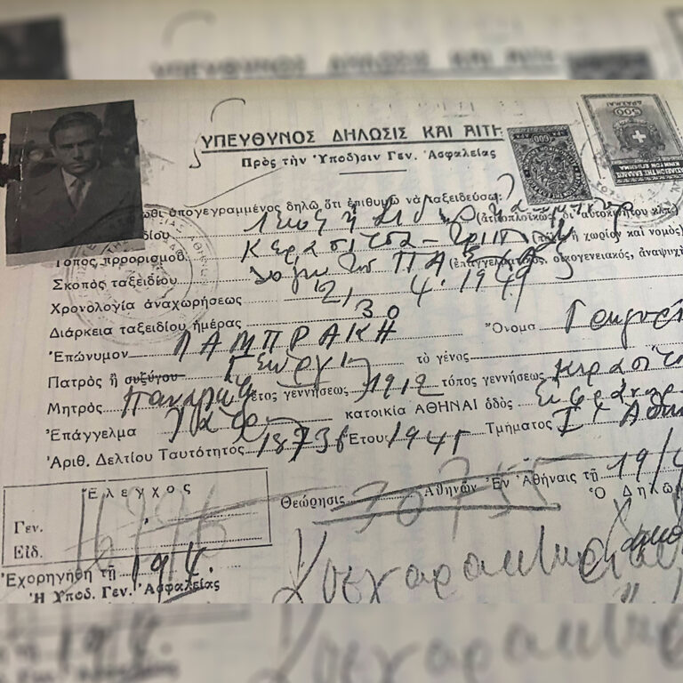 Η δολοφονία του Γρηγόρη Λαμπράκη και το παρακράτος | 02.05.2025
