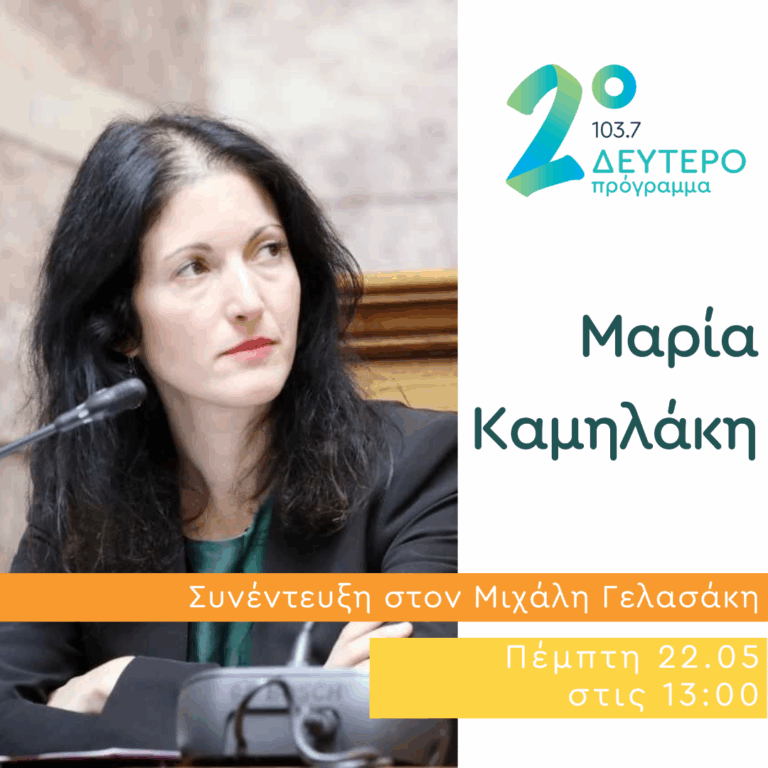 Η Μαρία Καμηλάκη στις Αδέσποτες Νότες | 22.05.2025