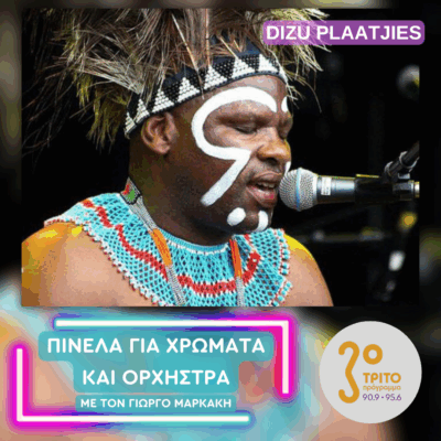 O «Πατριάρχης» της Μουσικής Παράδοσης της Νότιας Αφρικής Dizu Plaatjies | 06.06.2025