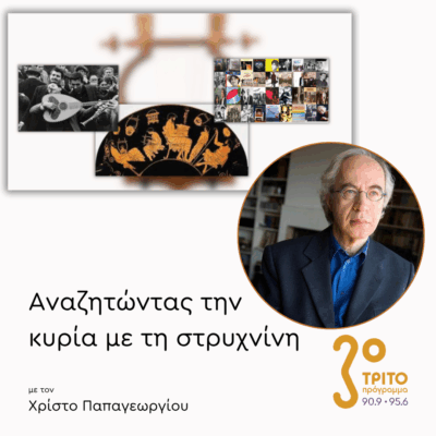 Βασίλης Καραποστόλης | 10.06.2025