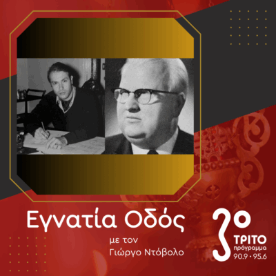 Γιάννης Χρήστου & Στέφανος Βασιλειάδης: Τα «Πύρινα» Ορατόρια της Πεντηκοστής | 14.06.2025