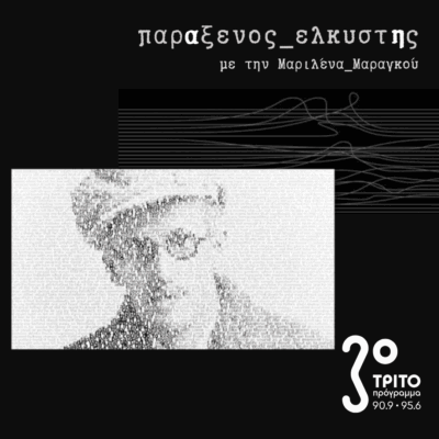 [ 16 Ιουνίου. Bloomsday ] | 16.06.2025