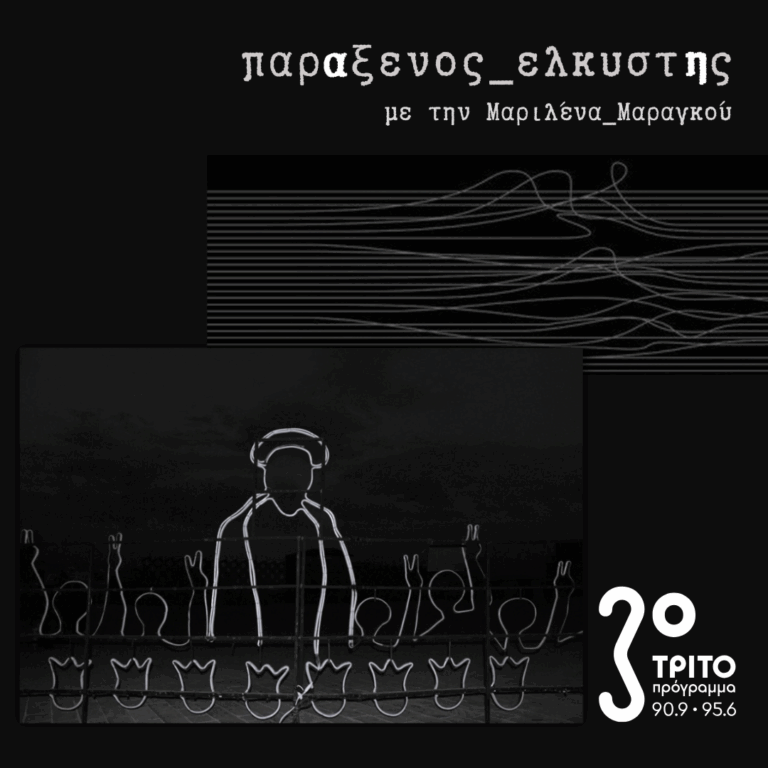 [ ρόδο της Ισφαχάν ] | 23.06.2025