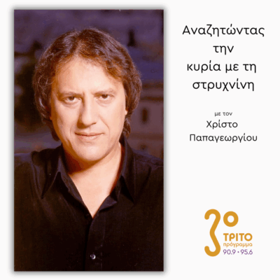 Περικλής Κούκος | 27.06.2025