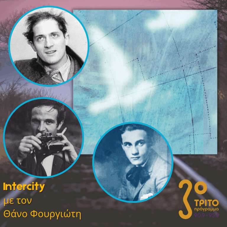 Στη Θάλασσα: Ένα Κύμα, ο Κινηματογράφος και Άλλες Ιστορίες – Β’ Μέρος | 27.06.2025