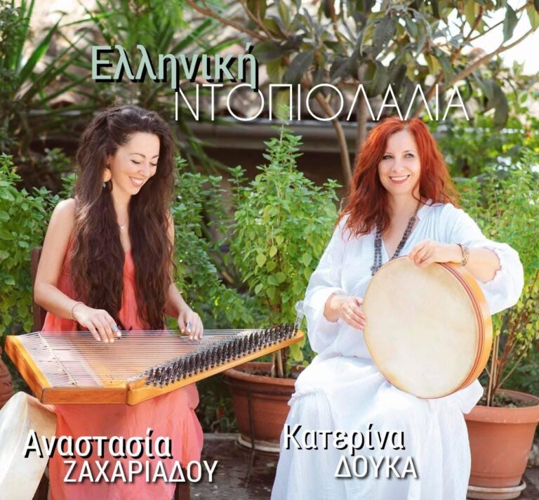 Κατερίνα Δούκα, Αναστασία Ζαχαριάδου (live) | Καλημέρα – 958fm | 16 Ιουνίου 2025