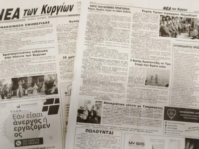 Τα Νέα των Κυργίων – 35 χρόνια αγώνας κόντρα στη “λογική” | 16.06.2025