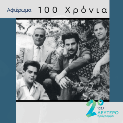Πάμε εκεί που λεν τραγούδια με τον Κώστα Φασουλά | 07.06.2025