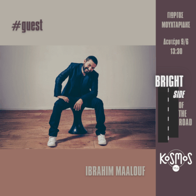 O Ibrahim Maalouf στο Kosmos | 09.06.2025
