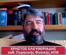 Ο Καθηγητής Τομέα Πυρηνικής Φυσικής και Φυσικής Στοιχειωδών Σωματιδίων ΑΠΘ Χρήστος Ελευθεριάδης, στον 102FM | «Αίθουσα Σύνταξης» | 20.06.2025