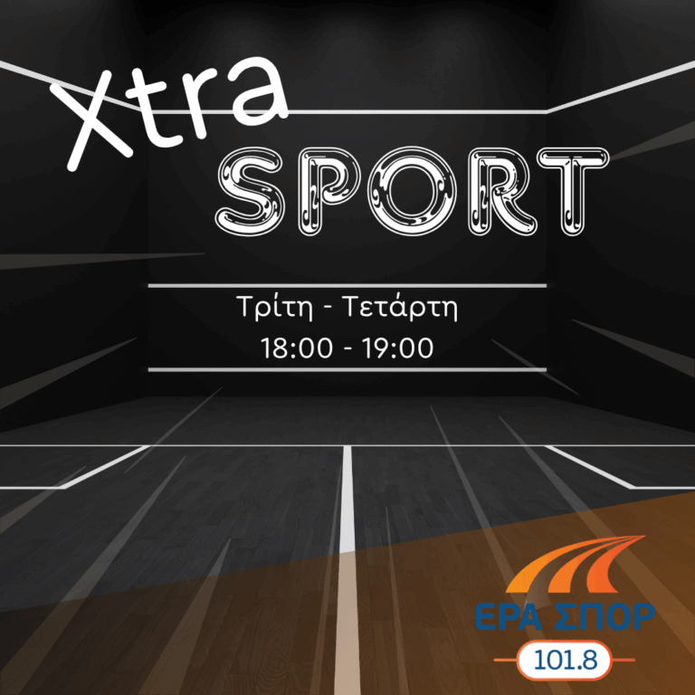 Extra Σπορ με τη Βίκυ Σπύρου | 04.11.2025