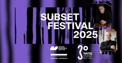 Το Τρίτο στο Ανανεωμένο Subset Festival