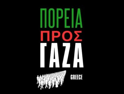 H Υπεύθυνη Nομικής Yποστήριξης του Eλληνικού Tμήματος της Kίνησης «Πορεία προς τη Γάζα» Αναστασία Ματσούκα, στον 102FM | «Αίθουσα Σύνταξης» | 13.06.2025