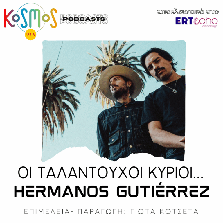Hermanos Gutiérrez