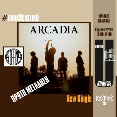 Το “Arcadia” σε πρώτη μετάδοση από το “Urban Sounds” | 22.06.2025