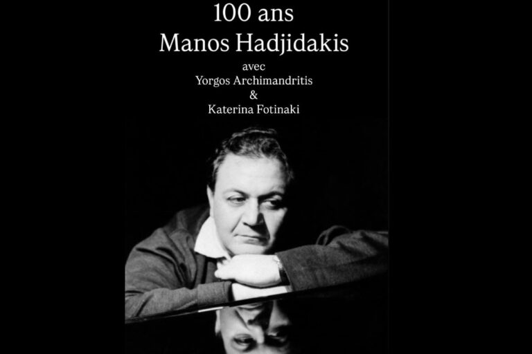 “Κουβέντες μακρινές” για τον Μάνο Χατζιδάκι στο Παρίσι | 02.06.2025