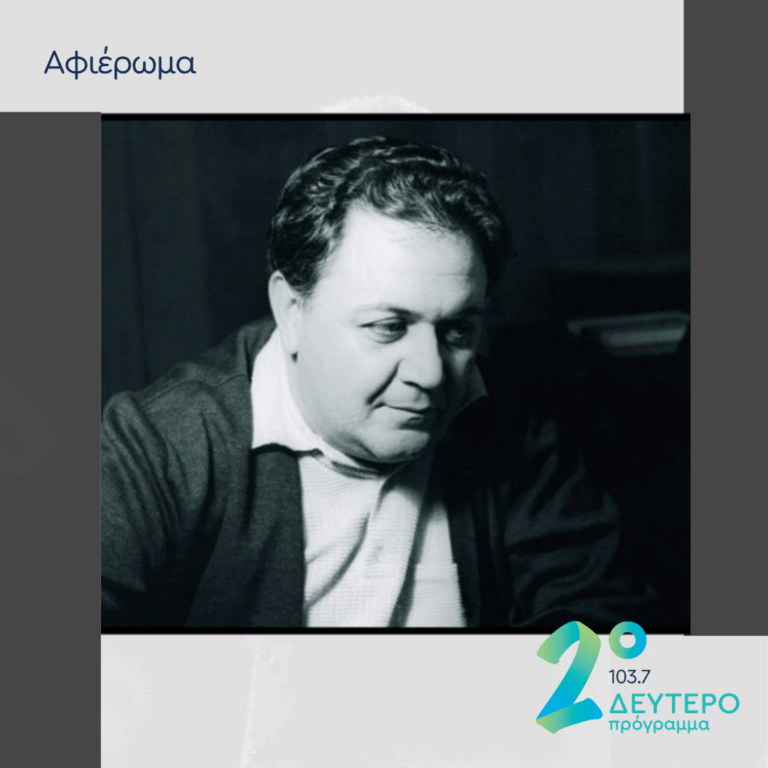 Αφιέρωμα στον Μάνο Χατζιδάκι | 15.06.2025