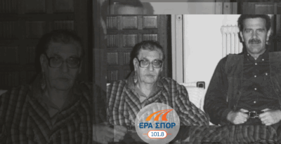 Ο Μανόλης Αναγνωστάκης και το ποδόσφαιρο ως κοινωνική έκφραση