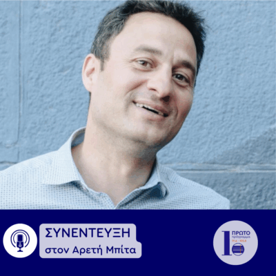 Ο επικεφαλής της Aegean Rebreath Γιώργος Σαρελάκος στο Πρώτο Πρόγραμμα | 02.06.2025