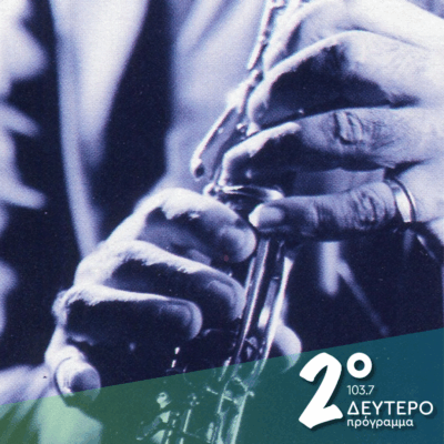 Ο Πετρο – Λούκας Χαλκιάς μεταξύ Μύθου και πραγματικότητας | 19.06.2025