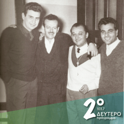 «Άγγελος δραπέτης από τον ουρανό / μπήκε στο κουτούκι, Φωκαίας κι Αχαρνών» | 13.06.2025
