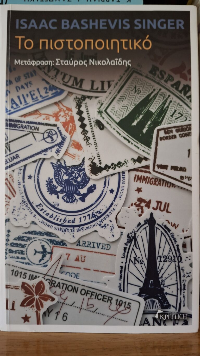 Σταύρος Νικολαϊδης | Ολίγη κίνηση του δρόμου και των μαγαζιών |  20 Φεβρουαρίου 2026