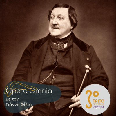 Gioachino Rossini: “L’assedio di Corinto” («Η Πολιορκία της Κορίνθου») – Μέρος Β’ | 14.06.2025
