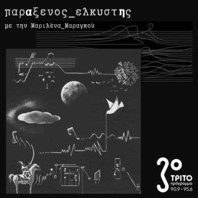[ Νισαπούρ: η πόλη της νύχτας ] | 30.06.2025
