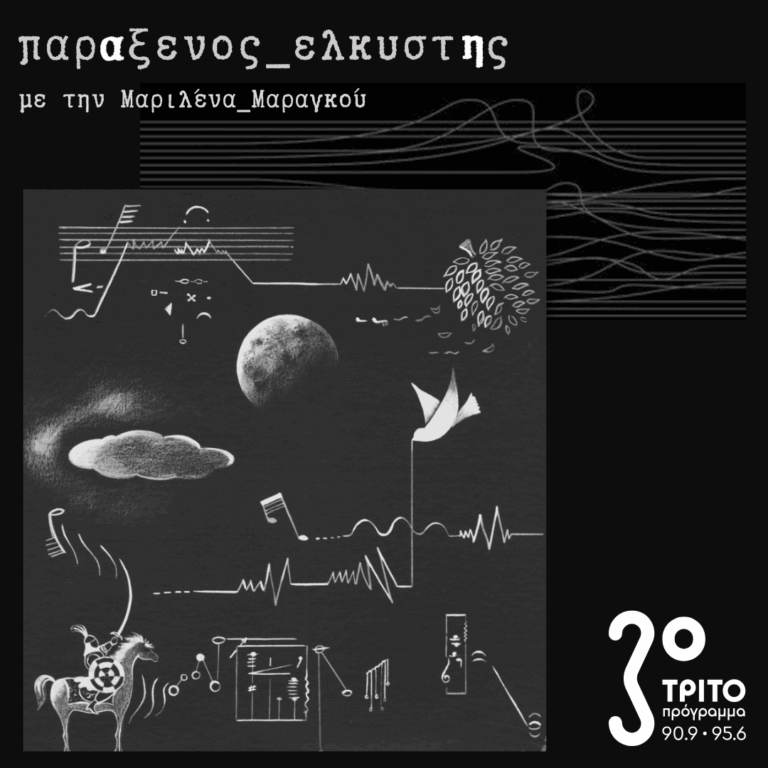 [ Νισαπούρ: η πόλη της νύχτας ] | 30.06.2025