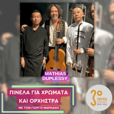 Mathias Duplessy | 03.07.2025