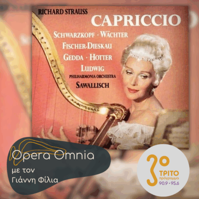 Richard Strauss: “Capriccio”, έργο 85 – Μέρος Α’ | 05.07.2025