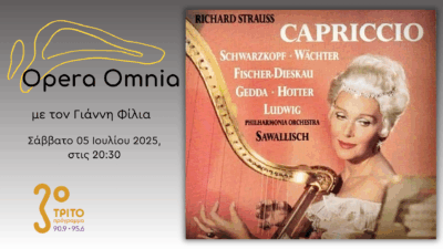 Richard Strauss: “Capriccio”, έργο 85 – Μέρος Α’ | Σάββατο 05 Ιουλίου 2025