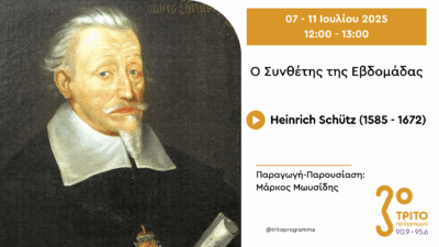 Heinrich Schütz: Ο Μουσικός που Ένωσε τον Κόσμο της Ύστερης Αναγέννησης με Αυτόν του Μπαρόκ