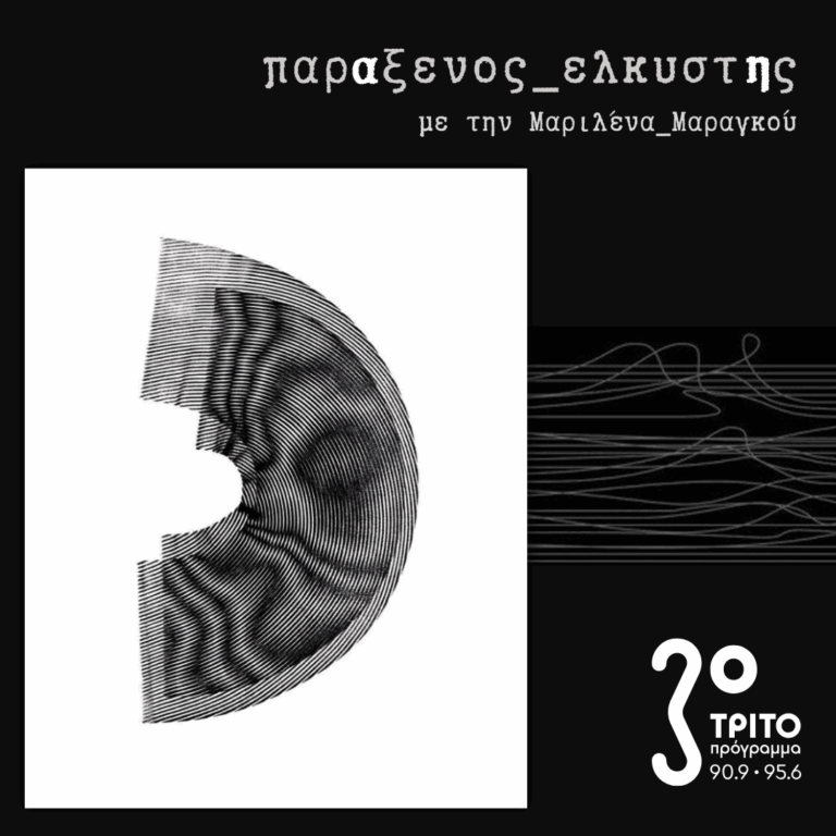 [ ανασκόπηση εξαμήνου | μέρος_α ] | 07.07.2025