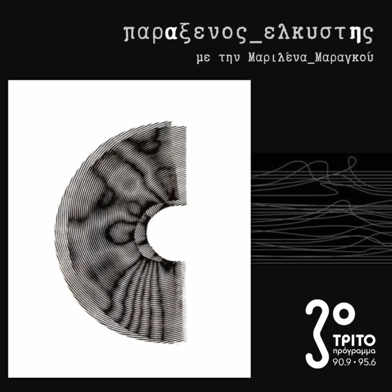 [ ανασκόπηση εξαμήνου | μέρος_β ] | 08.07.2025