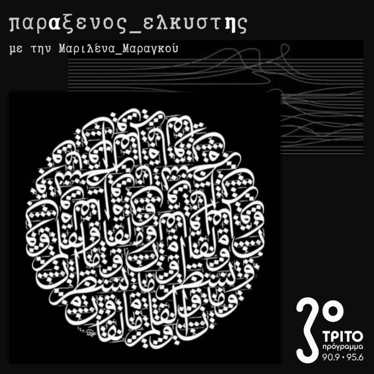 [ Ήλιος της καρδιάς ] | 21.07.2025