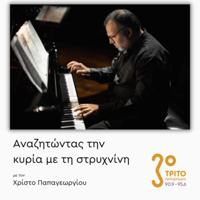 Θάνος Μαργέτης | 21.07.2025