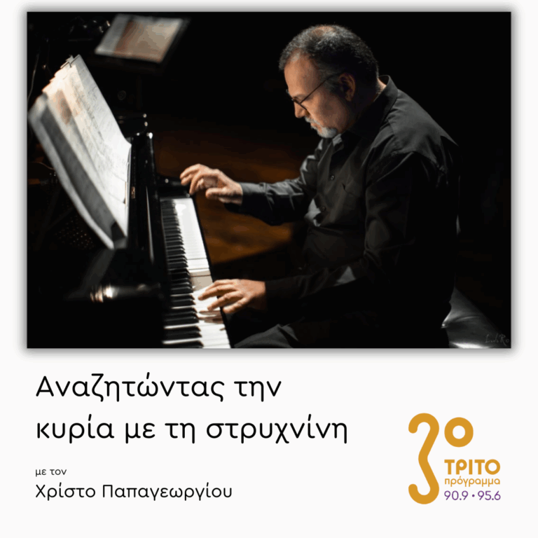 Θάνος Μαργέτης | 21.07.2025