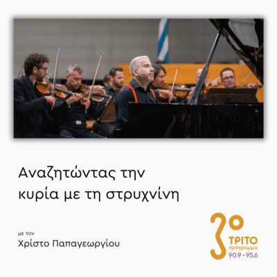 Στέφανος Νάσος | 22.07.2025