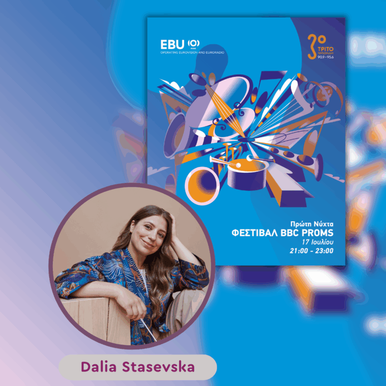 Η Πρώτη Νύχτα των BBC Proms 2026, με την Αλεξάνδρα Γιαλίνη | Παρασκευή 17 Ιουλίου 2026