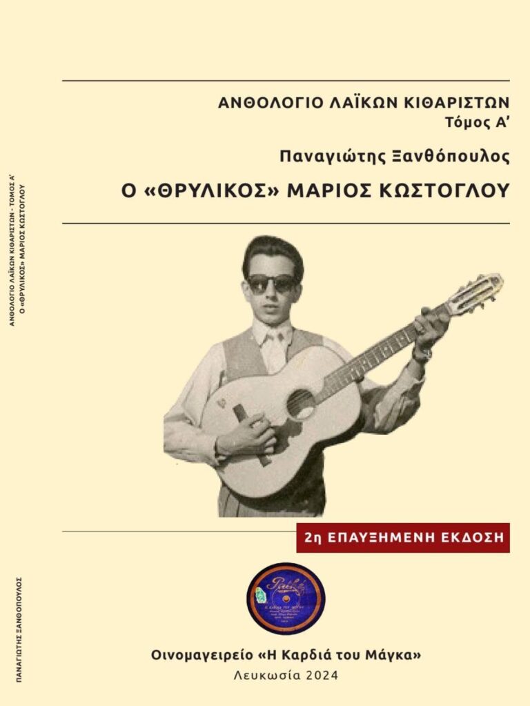 Μάριος Κώστογλου, Παναγιώτης Ξανθόπουλος | Καλημέρα – 958fm | 01 Ιουλίου 2025